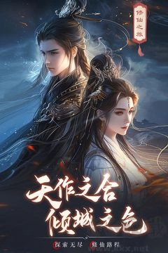 逍遥九歌行安卓官方版图3