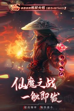 逍遥九歌行安卓官方版图2