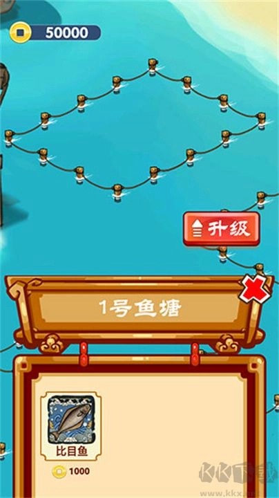 养鱼模拟器图2