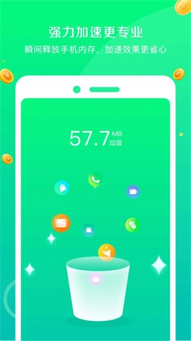 深度清理大师免费版图3