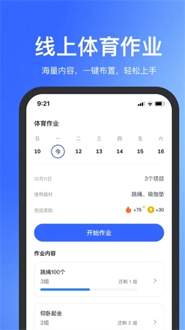 体智云图1