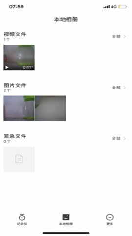 飞畅互联行车记录仪（FISANG）图2