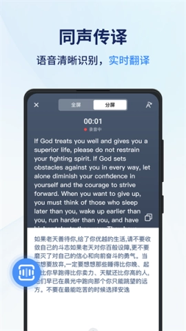 同声传译王图2