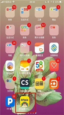51Talk无忧英语中文版下载