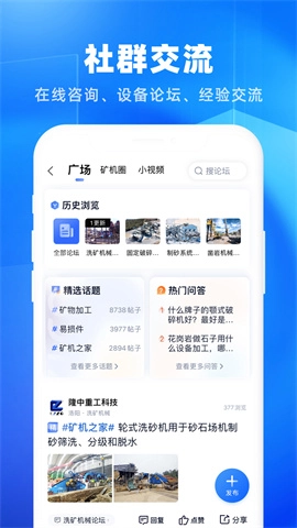 矿机之家截图0