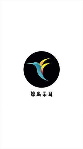蜂鸟采耳图1