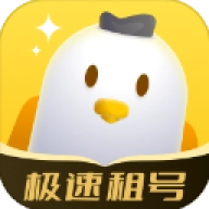 飞鸟租号