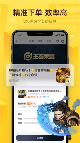 飞鸟租号图3