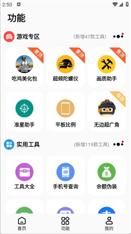 彩虹猫pro图1
