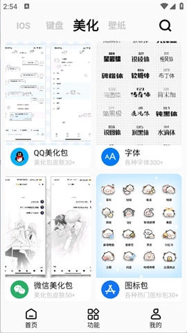 彩虹猫pro图4