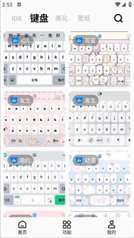 彩虹猫pro图3