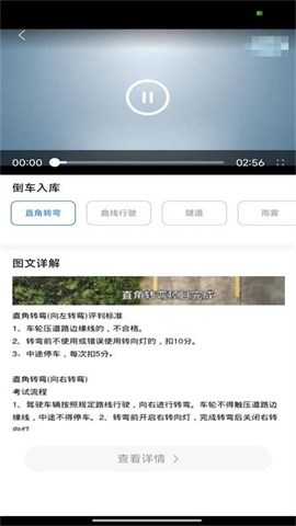 驾考笔记图3