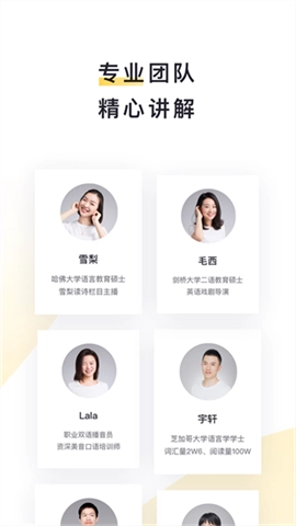 流利阅读截图1