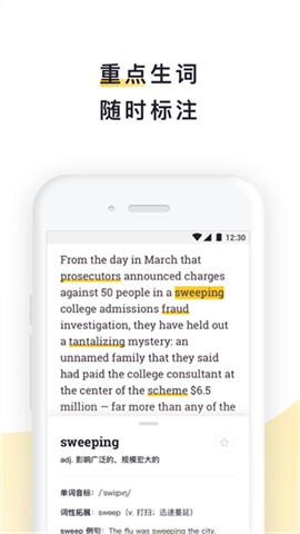 流利阅读截图3