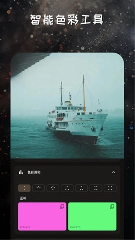 映像调色截图1
