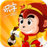 悟空识字最新版