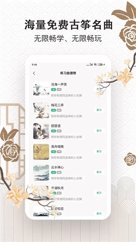 古筝大师图2