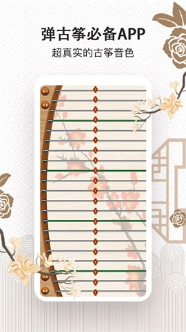 古筝大师图1