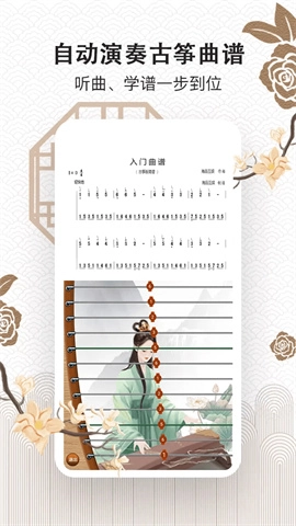 古筝大师图3