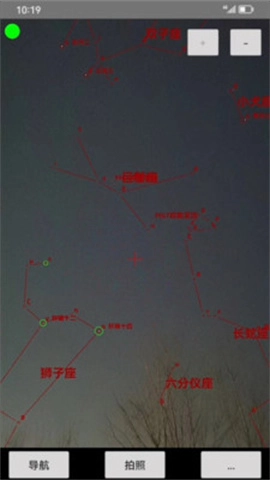爱观天拍照认星图1