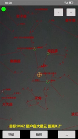 爱观天拍照认星图3