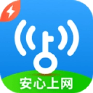 WiFi万能钥匙极速版