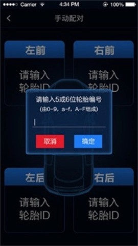 智能胎压（Smart TPMS）3