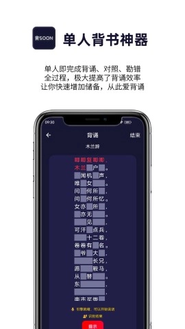 爱背诵安卓版图1
