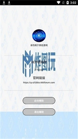 xe炸图辅助器最新版-图3