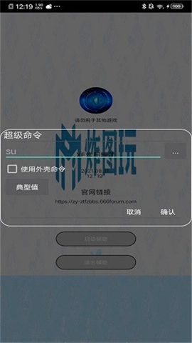 xe炸图辅助器最新版-图4