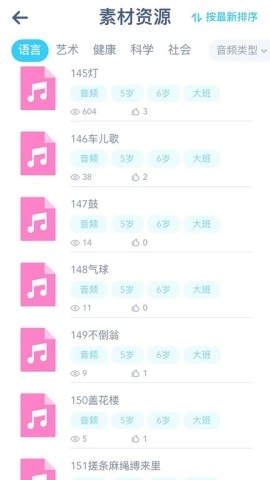 童趣课堂图2