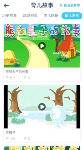 童趣课堂图1