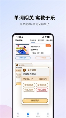 巧学背单词截图1