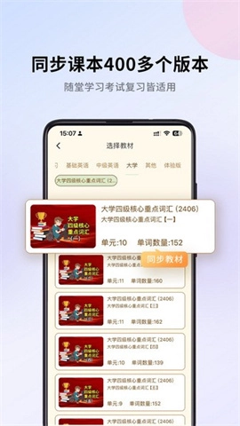 巧学背单词截图2
