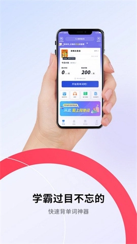 巧学背单词截图0