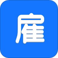 人人雇v5.1.1