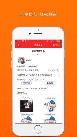 淘安裝截圖1