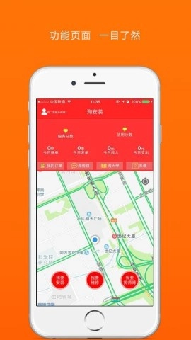 淘安裝安卓下載