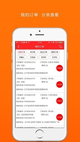 淘安裝安卓下載