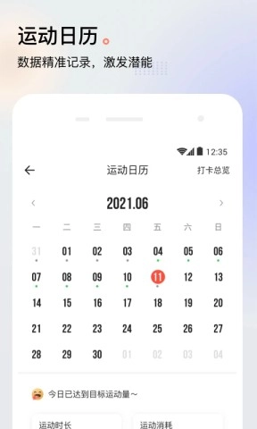 派健康（ReHealth）图3