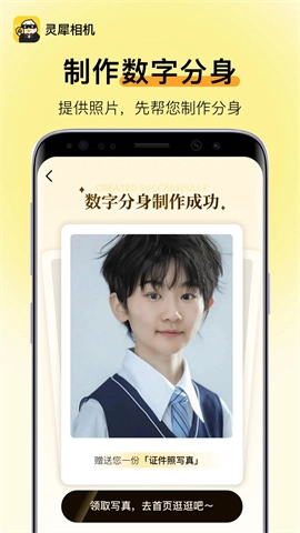 灵犀相机最新免费版图3