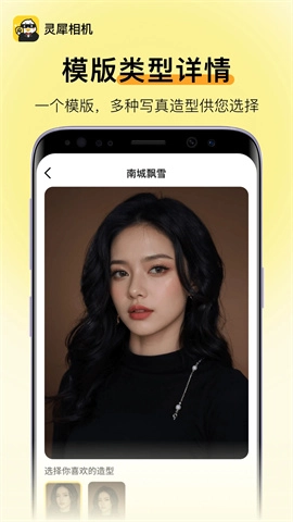 灵犀相机最新免费版图2