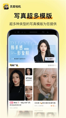 灵犀相机最新免费版图1