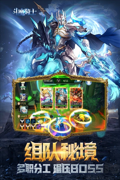 斗魔骑士(1)