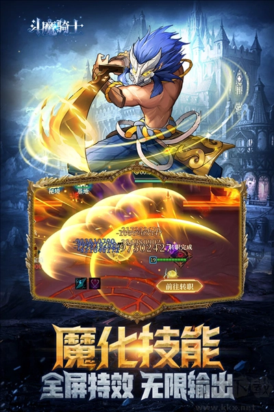 斗魔骑士(3)