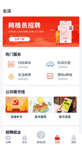 酒城e通图3