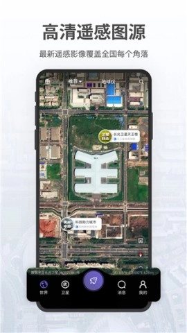 共生地球免费版图1