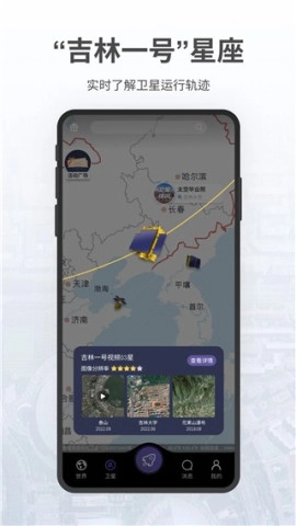 共生地球免费版图2