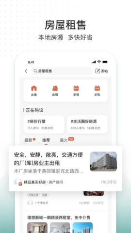 生活圈图2