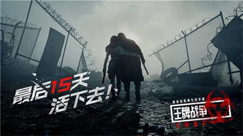 王牌战争辅助器图2